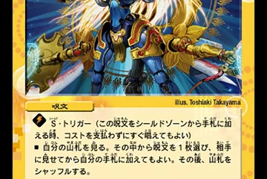 Hannya, the Great Enigma | Duel Masters Wiki | Fandom