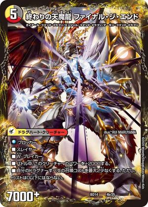 633,鬼滅の刃　遊戯王　ロックマン　Fate/Grand Order Genmu Emperor, Void Infinite Dragon | Duel Masters Wiki | Fandom
