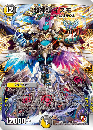 Izumo, Super Godkind | Duel Masters Wiki | Fandom