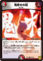 Oniyose's Jutsu 80/100