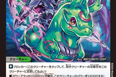 Locomoxus-S8 | Duel Masters Wiki | Fandom