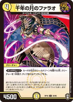 Pharaoh of the Millennium Moon | Duel Masters Wiki | Fandom Pharaoh of the Millennium Moon | Duel Masters Wiki | Fandom