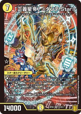 Still Justice Till The End <Dante Star> | Duel Masters Wiki Still Justice Till The End <Dante Star> | Duel Masters Wiki
