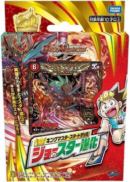 デュエルマスターズ DMART-17 新品未開封】DMART-17 デュエル・マスターズTCG 神アート 蛍光