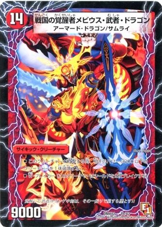 Mobius Musha Dragon The Awakened Army Duel Masters Wiki Fandom