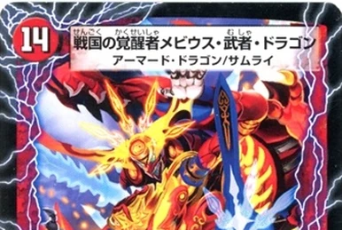 デュエルマスターズ ゴウ・ブレイクドラゴン デュエルマスターズ ゴウ・ブレイクドラゴン