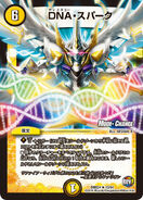 DMX-24 Shine! Duedemy Prize Pack (Mode Change Card)