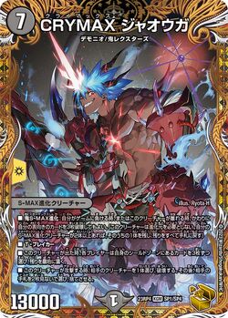 CRYMAX Jaouga/Gallery | Duel Masters Wiki | Fandom