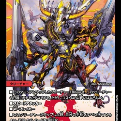 ナックル MASTERLISE D賞 約24cm DM24-RP2 Kaiser of Hyperdragon | Duel Masters Wiki | Fandom