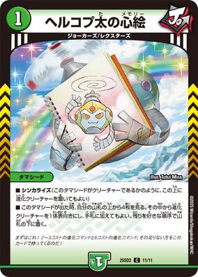 ペルソナシールドチケット 明導ヒカリ(未来) カードファイト