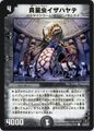 Dark Hayate, Parasitic Worm 44/55