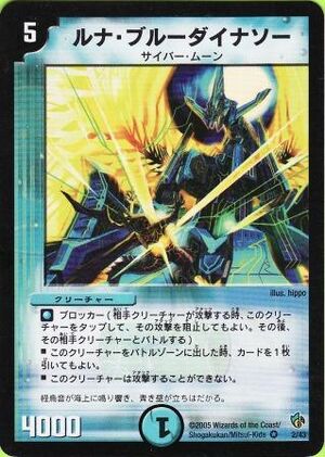Luna Blue Dinosaur | Duel Masters Wiki | Fandom