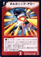 Volcanic Arrows 74/82