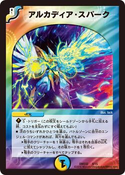 DMD-32 Masters Chronicle Deck 2016: The Genesis by the Lord