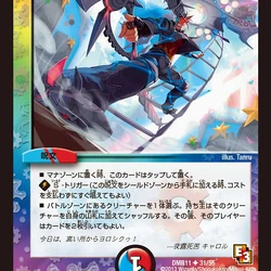 く*ー様 デュエル・マスターズ ウルトラビクトリーマスター 51Gi7IKekXL._AC_SY200_QL15_.jpg