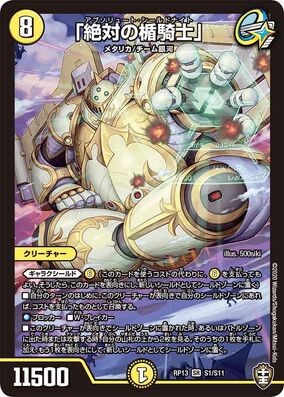 霊騎スピリット・サティーク ars10 psa10相当 状態A-〕(2014/1)堕天騎神サターン【X】{BS29-X04}《紫》