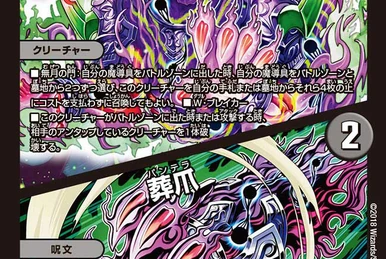 Thank you for Duel Masters 20th!! | Duel Masters Wiki | Fandom