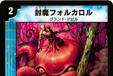 Fuuma Jaws Jacks | Duel Masters Wiki | Fandom
