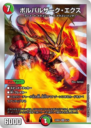 Bolbalzak Ex | Duel Masters Wiki | Fandom Bolbalzak Ex | Duel Masters Wiki | Fandom
