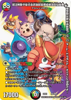 Victorage Outlaw Cosmo Alchemy Kung Fu Horn Blues Cli Byte