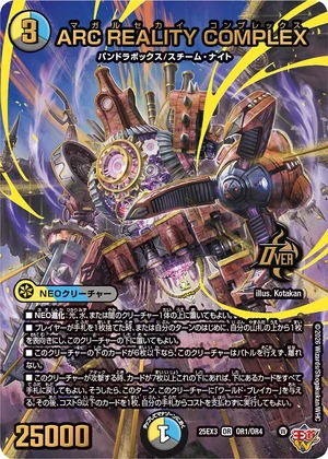 ARC REALITY COMPLEX | Duel Masters Wiki | Fandom