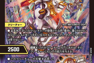 Beginning Romanov, Lord of the Demonic Eye | Duel Masters Beginning Romanov, Lord of the Demonic Eye | Duel Masters