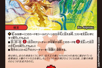 ゴルギーオージャー　フルレア 轟䡛合体 ゴルギーオージャー》SR【DM25-RP2】[㊙8/㊙24] | 国内