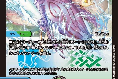 Hannya, the Great Enigma | Duel Masters Wiki | Fandom