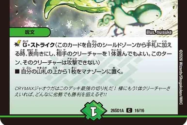 【PSA10】Thank you for DuelMasters 20th!! Duel Masters TCG 20th Anniversary Thank You Pack: The Shadow