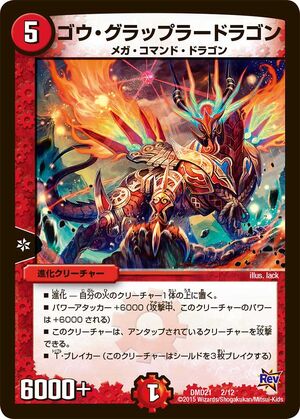 Gou Grappler Dragon | Duel Masters Wiki | Fandom