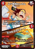 Mushimushinonnon / Heat enough to burn to Ash 68/100