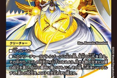 Perfect Maria, Channeler of Suns | Duel Masters Wiki | Fandom
