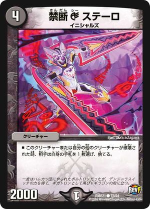 Rumble Monsters ファラオス セット サンガッツ本舗 Rumble Monsters ファラオス セット サンガッツ本舗