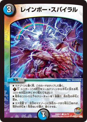 デュエマ】 レインボー・ストーン DM02/C の通販 - カーナベル