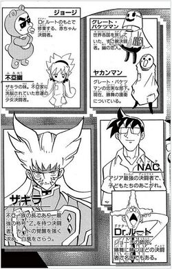 Duel Masters Volume 17 Duel Masters Wiki Fandom