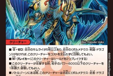 Truename Bolmeteus Zero Dragon | Duel Masters Wiki | Fandom Truename Bolmeteus Zero Dragon | Duel Masters Wiki | Fandom
