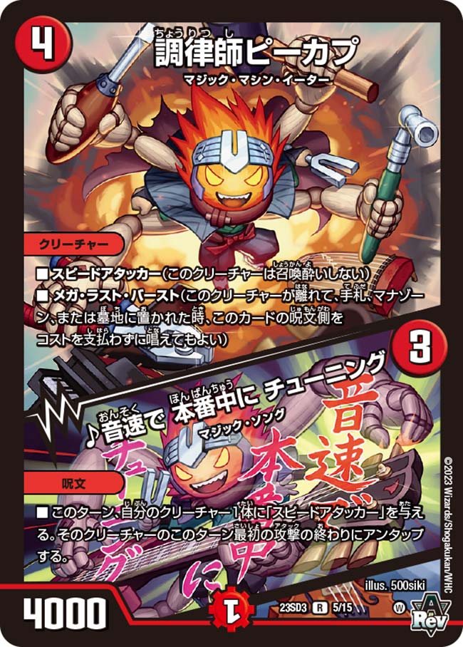 デュエルマスターズ Ryf Amazon.co.jp: DM23-RP2X デュエル・マスターズTCG アビス