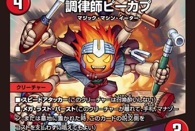 Chaosmantra, Fallen | Duel Masters Wiki | Fandom Chaosmantra, Fallen | Duel Masters Wiki | Fandom