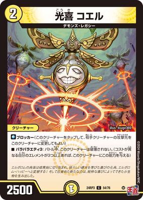 デュエルマスターズ */弐幻コビトロ/* デュエマ】 */弐幻コビトロ/* DMRP10/C の通販 - カーナベル
