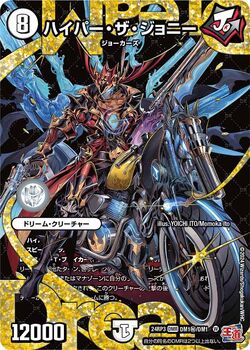 DM24-RP3 Gold of Hyperangel Gallery (OCG) | Duel Masters