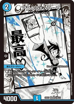 Astral Reef | Duel Masters Wiki | Fandom