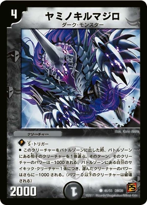 デュエマ Dark Kilmajiro | Duel Masters Wiki | Fandom