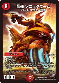 DMR-19 Forbidden Dokindam X Gallery (OCG) | Duel Masters