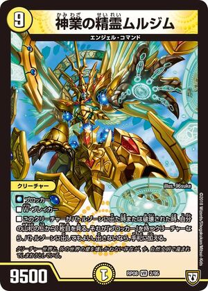 デュエルマスターズ シェル・ファクトリー ガンマ γ