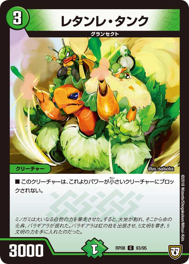 Retanre Tank Duel Masters Wiki Fandom