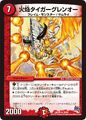 Blazing Tiger, Crimson Lord 30/68