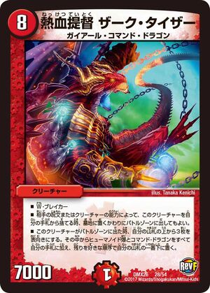 Amazon.co.jp: ゼクス Z/X E32-024 破壊の咆哮 ズィーガー (SR