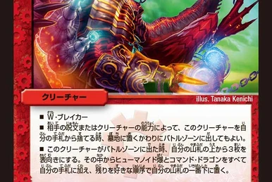 Piara Heart | Duel Masters Wiki | Fandom