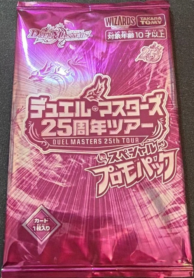Duel Masters 25th Anniversary Tour Special Promo Pack | Duel