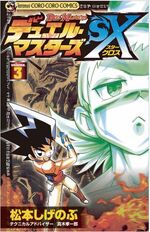 Duel Masters: Star Cross - Volume 3 | Duel Masters Wiki | Fandom